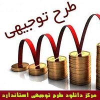 خلاصه مقاله مخترع و تولید‌کننده خمیر سوسک کش امحا ( شکوه‌ السادات هاشمی )مقاله کامل و آماده